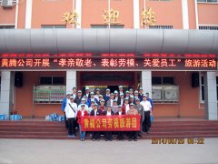 云臺山、皇城相府三日游